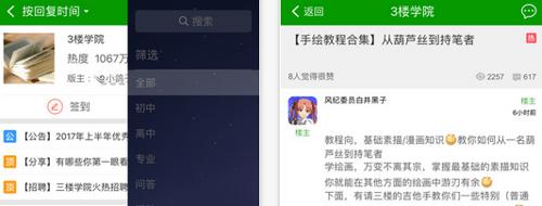 葫芦侠3楼iOS客户端,葫芦侠三楼ios版