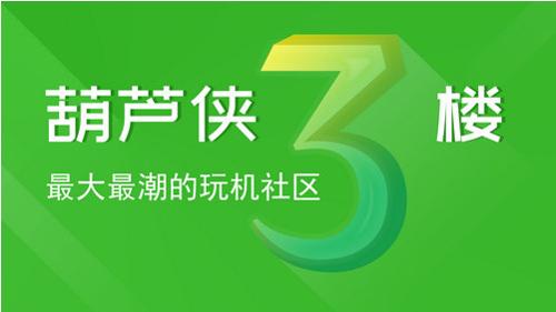 葫芦侠修改器3.5.11,软件推荐：葫芦侠修改器3.5.下载